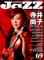 Jaz.in Vol.69 表紙