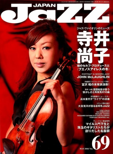 Jaz.in Vol.69 (発売日2016年04月21日) 表紙