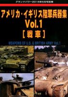 増刊 GROUND POWER (グランドパワー) 2016年04月22日発売号 表紙