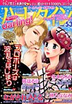 増刊 ハーレクインオリジナル 2016年5月号 (発売日2016年04月23日) 表紙