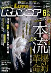 Lure Magazine River (ルアーマガジンリバー)  2016年04月21日発売号 表紙