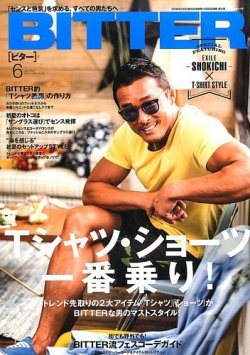 Bitter ビター 16年6月号 発売日16年04月23日 雑誌 定期購読の予約はfujisan