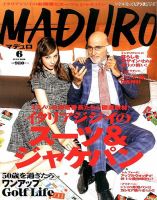 MADURO（マデュロ） 2016年6月号 (発売日2016年04月23日) 表紙