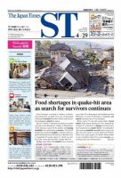 The Japan Times Alpha（ジャパンタイムズアルファ） Vol.66 No.17 表紙