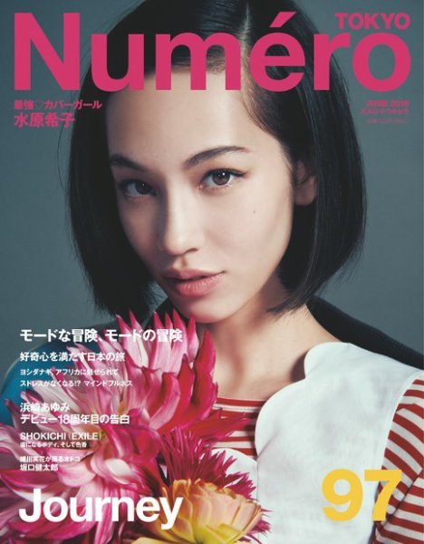 Numero TOKYO（ヌメロ・トウキョウ） 2016年6月号 (発売日2016年04月27日) 表紙