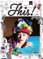 Maybe! 創刊号 (発売日2015年11月13日) | 雑誌/定期購読の予約はFujisan