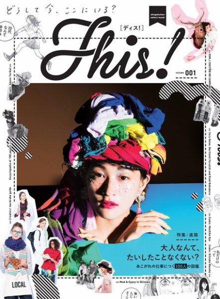 Maybe! 創刊号 (発売日2015年11月13日) 表紙