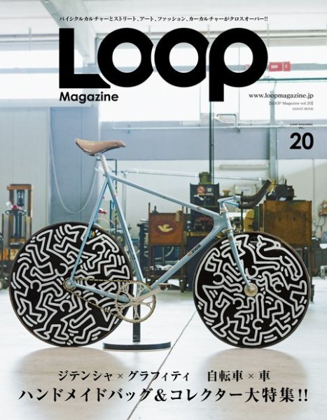LOOP MAGAZINE Vol.20 (発売日2015年11月02日) 表紙