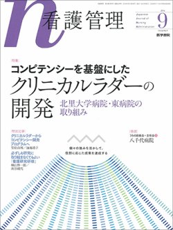 医学書院 看護 26冊 系統看護学講座26冊セット 系統看護学講座