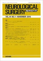 脳神経外科 Vol.44 No.11 表紙