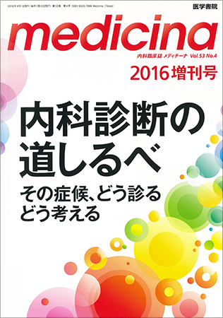 裁断済　4版　内科診断学 = MEDICAL DIAGNOSIS 裁断済】内科診断学 第4版 【最新版】 内科診断学 第4版