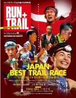RUN＋TRAIL (ランプラストレイル)  Vol.16 表紙