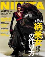 ＮＩＫＩＴＡ（ニキータ） ４月号 (発売日2007年02月28日) 表紙