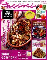 オレンジページ 2016年6/17号 表紙
