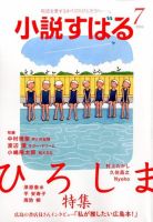 ★サイン入り 帯付 津原泰水 妖都 YOTO メフィストクラブ 講談社刊 Amazon.co.jp: サイン入り 帯付 津原泰水 妖都 YOTO メフィスト