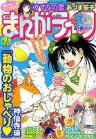 まんがライフ 2016年9月号 (発売日2016年07月16日) 表紙