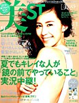 増刊 美ST (美スト) 2016年9月号 (発売日2016年07月16日) 表紙