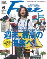 Ｆｉｎｅ（ファイン） 2016年6月号 表紙