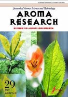 アロマリサーチ (AROMA RESEARCH) No.29 (発売日2007年02月25日) 表紙