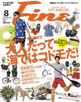 Ｆｉｎｅ（ファイン） 2016年8月号 表紙