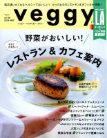 Veggy（ベジィ）のバックナンバー (4ページ目 15件表示) | 雑誌
