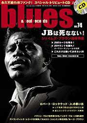 BLUES＆SOUL RECORDS（ブルース＆ソウル・レコーズ） No.74 (発売日2007年02月25日) 表紙