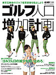 経済界　別冊 12/17号 (発売日2015年11月17日) 表紙