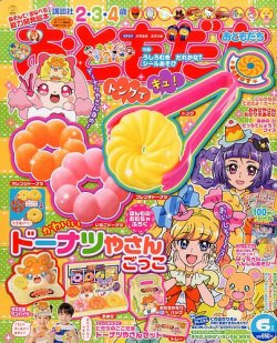 最終値下げ　FRUiTS 雑誌　まとめ売り 16冊セット おともだち 2016年6月号 (発売日2016年04月28日) | 雑誌/定期購読の