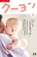 月刊クーヨン 2016年6月号 表紙