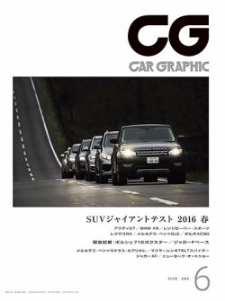 Car Graphic カーグラフィック 16年6月号 発売日16年04月30日 雑誌 定期購読の予約はfujisan