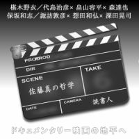 週刊読書人 3138号 (発売日2016年04月30日) 表紙