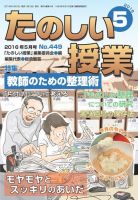 たのしい授業 表紙