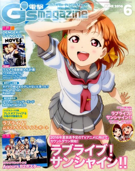 電撃G’s magazine (ジーズ マガジン)  2016年6月号 (発売日2016年04月30日) 表紙