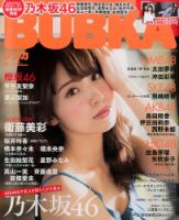 BUBKA（ブブカ） 2016年6月号 表紙