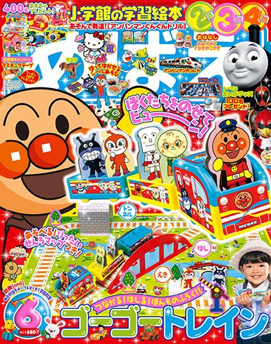めばえ 2016年6月号 (発売日2016年04月28日) | 雑誌/定期購読の予約は