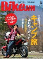 BikeJIN（バイクジン） Vol.160 表紙