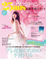 25ans Wedding ヴァンサンカンウエディング 結婚準備スタート2016秋 表紙