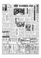 新文化 3125号 表紙