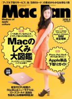 Mac Fan（マックファン） 2016年6月号 (発売日2016年04月28日) 表紙