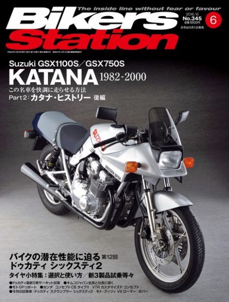 バイカーズステーション 2016年6月号 (発売日2016年04月30日) 表紙