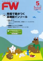 フットウエアプレス 2016/05/01 (発売日2016年05月01日) 表紙