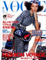 VOGUE JAPAN (ヴォーグ ジャパン) 2016年6月号 表紙