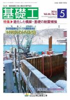 基礎工 5月号 表紙