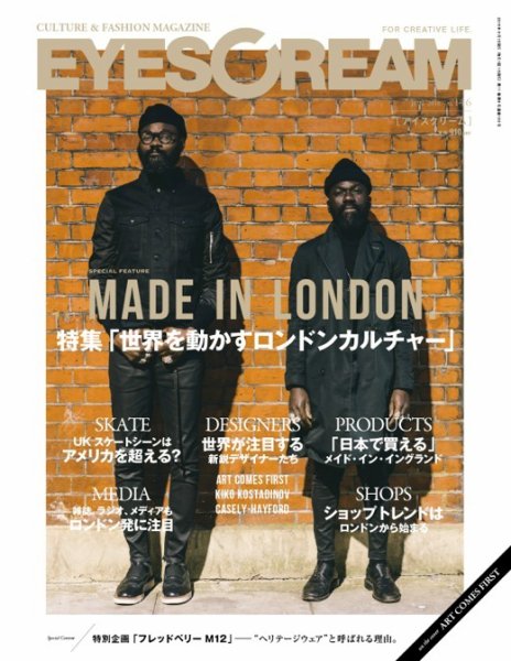 EYESCREAM（アイスクリーム） 2016年6月号 (発売日2016年04月30日) 表紙