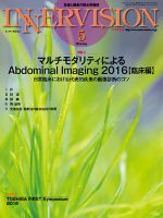 INNERVISION（インナービジョン） 2016年5月号 表紙