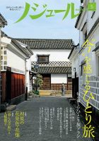 ノジュール（nodule） 2016年5月号 表紙