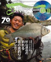 ボーバー Vol.72 (発売日2016年04月22日) 表紙