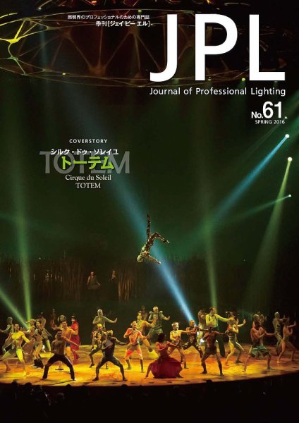 JPL（ジェイピーエル） 61 (発売日2016年04月30日) 表紙
