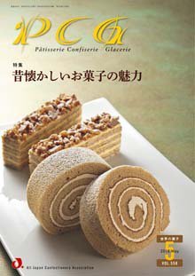 PCG（ピーシージー） ＶＯＬ．558 (発売日2016年05月01日) 表紙