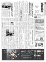 教育家庭新聞　教育マルチメディア 2016年5月号 表紙